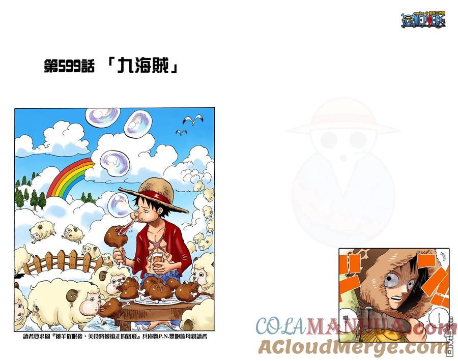 海贼王 全彩版61卷 第49页