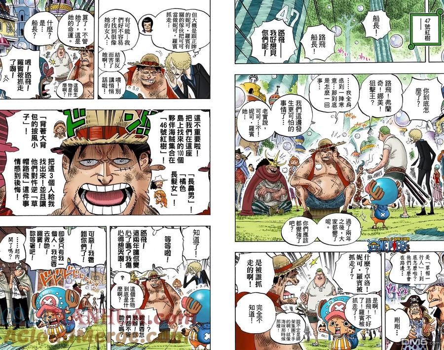 海贼王 全彩版61卷 第55页