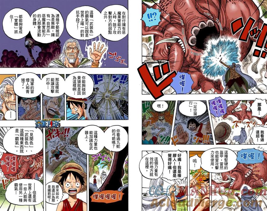 海贼王 全彩版61卷 第31页
