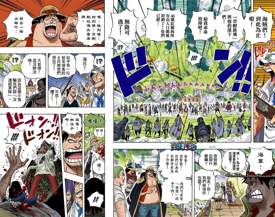 海贼王 全彩版61卷 第71页