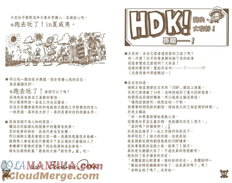 海贼王 全彩版61卷 第34页