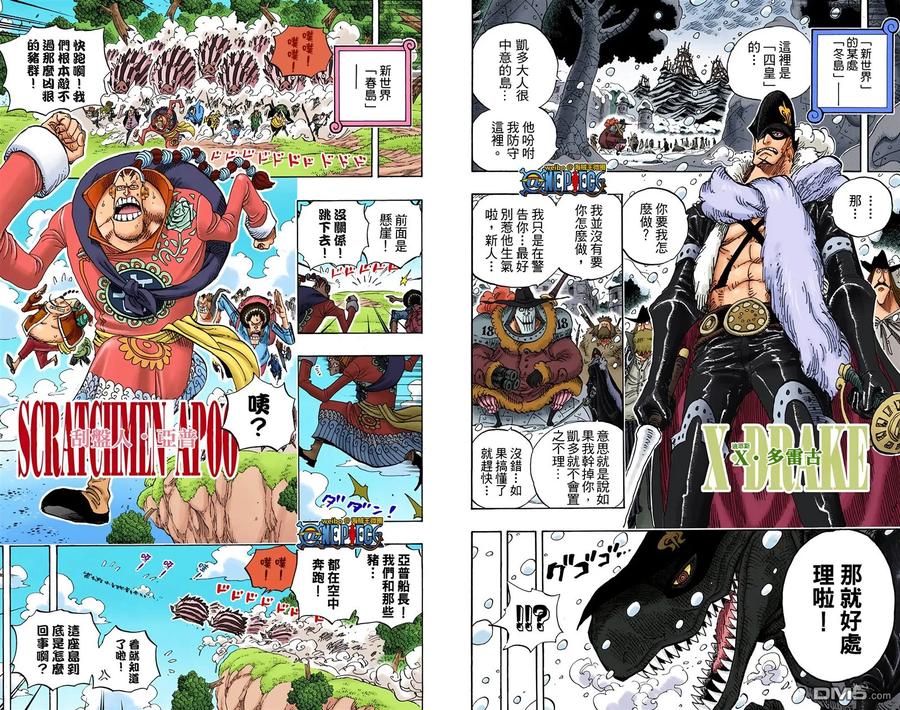 海贼王 全彩版61卷 第6页