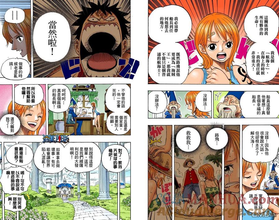 海贼王 全彩版61卷 第16页