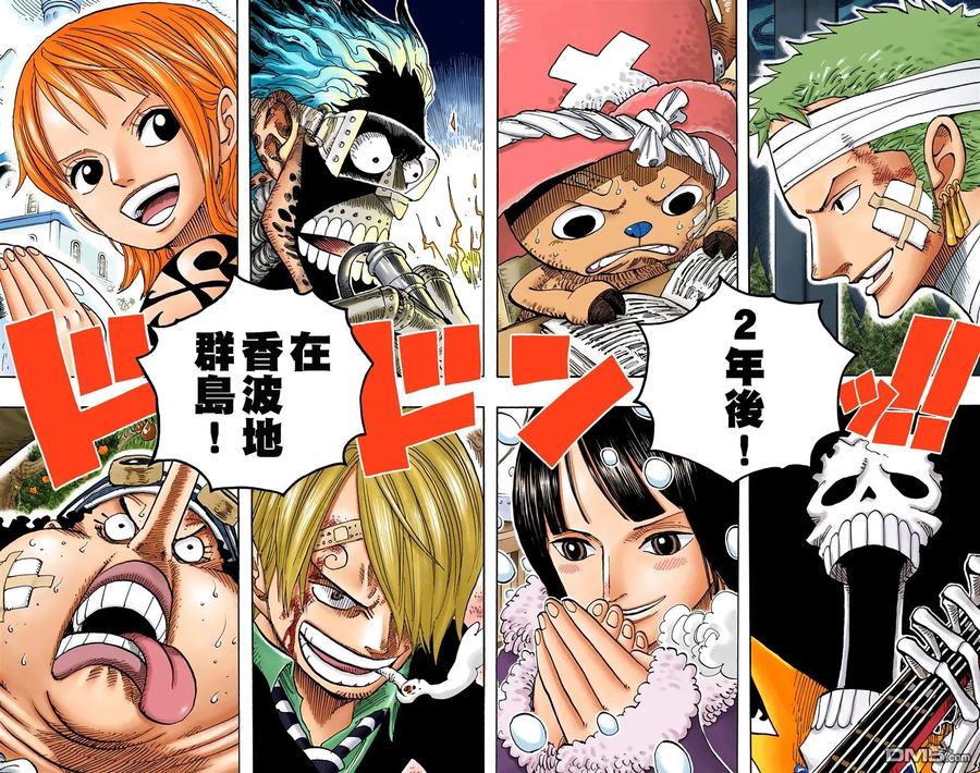 海贼王 全彩版61卷 第27页