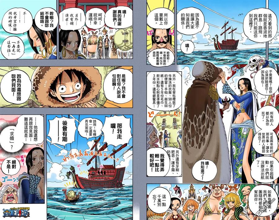 海贼王 全彩版61卷 第50页