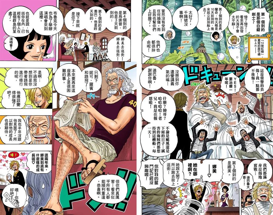 海贼王 全彩版61卷 第45页