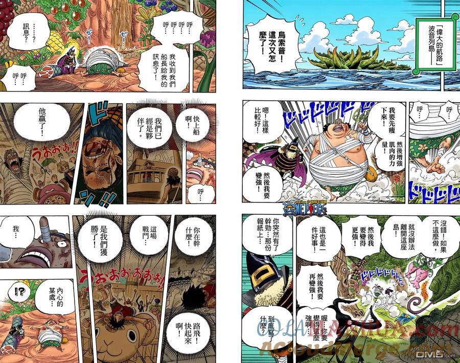 海贼王 全彩版61卷 第22页