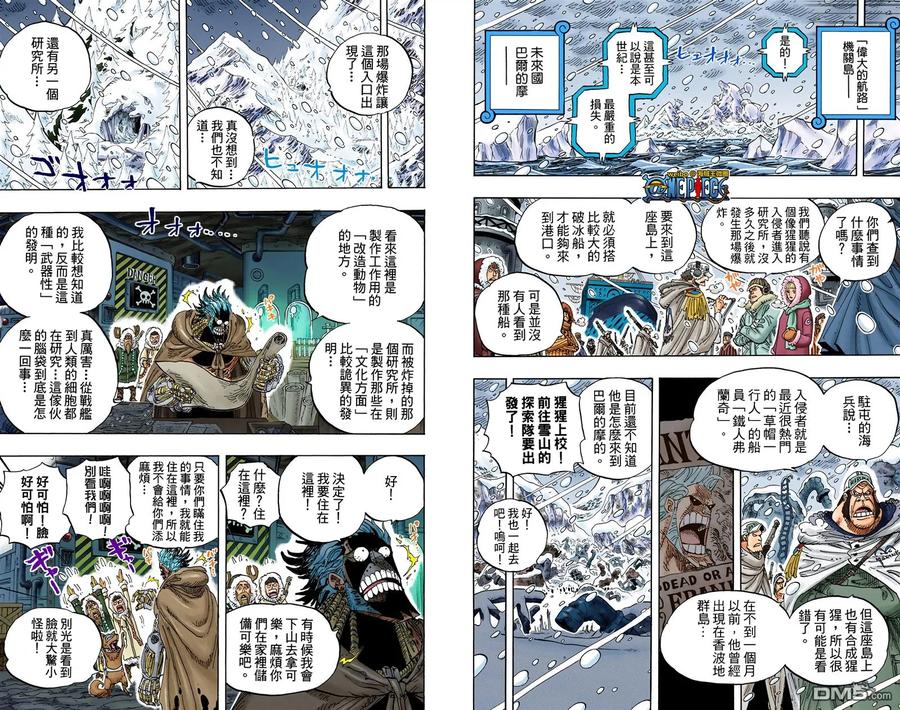 海贼王 全彩版61卷 第20页