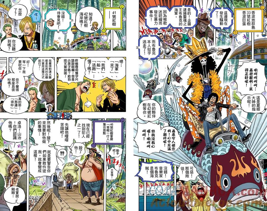 海贼王 全彩版61卷 第70页