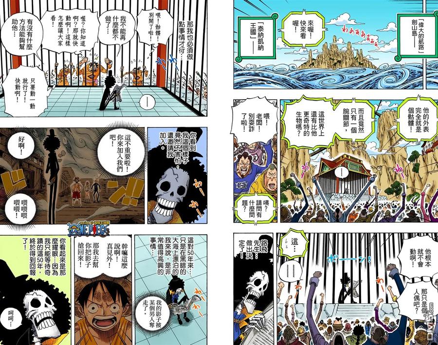 海贼王 全彩版61卷 第17页