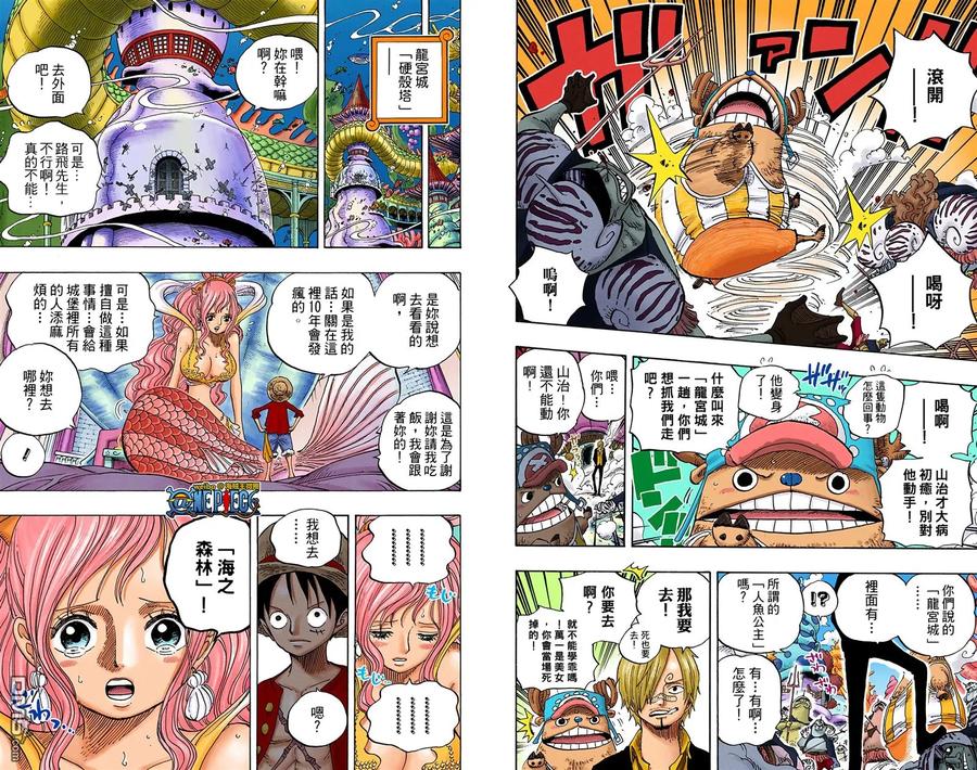 海贼王 全彩版62卷 第102页