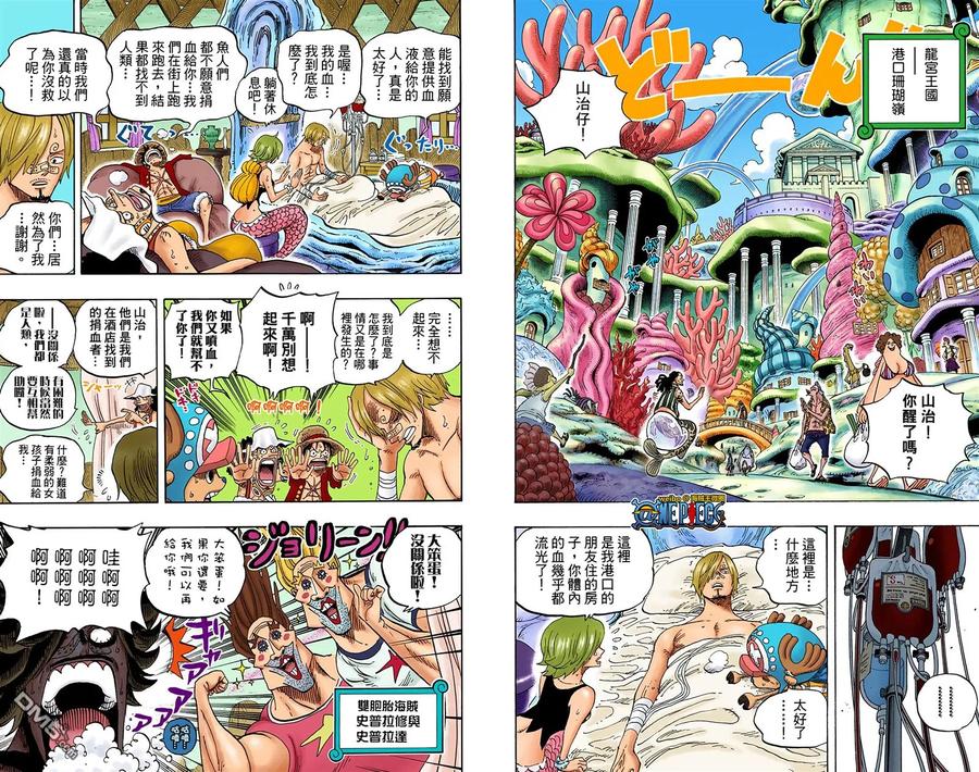 海贼王 全彩版62卷 第62页