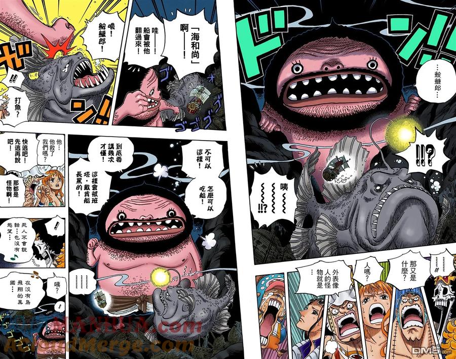 海贼王 全彩版62卷 第29页