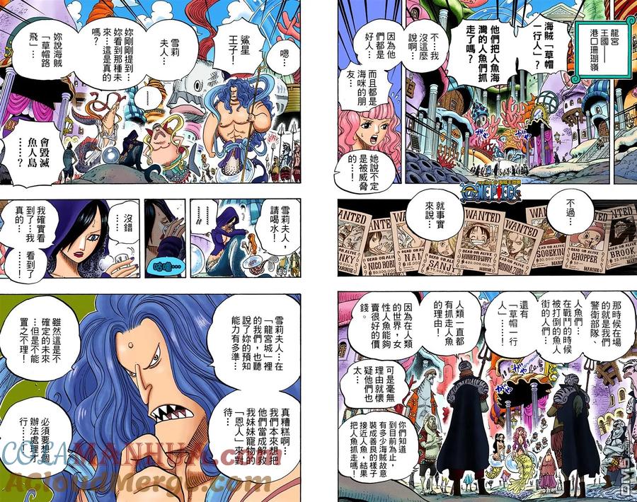 海贼王 全彩版62卷 第81页