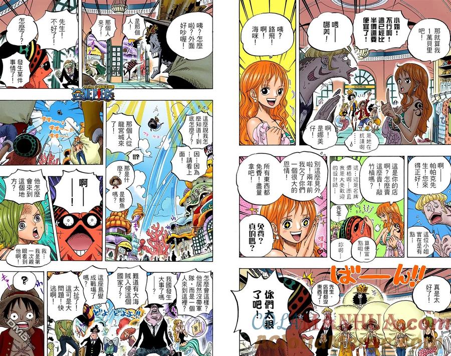 海贼王 全彩版62卷 第73页