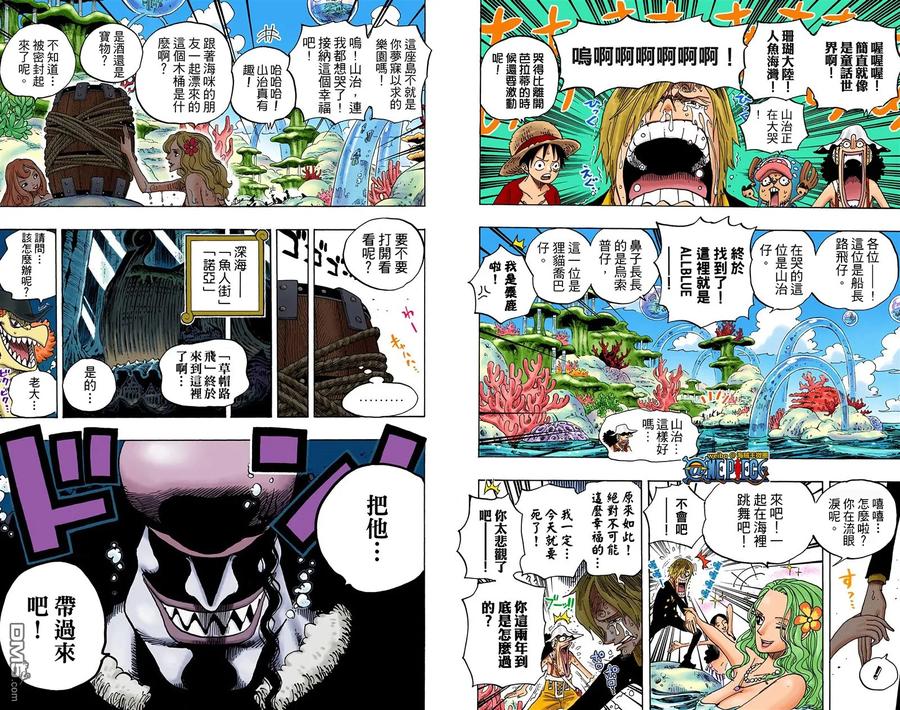 海贼王 全彩版62卷 第50页