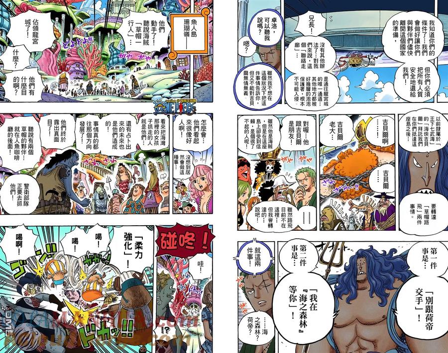 海贼王 全彩版62卷 第101页
