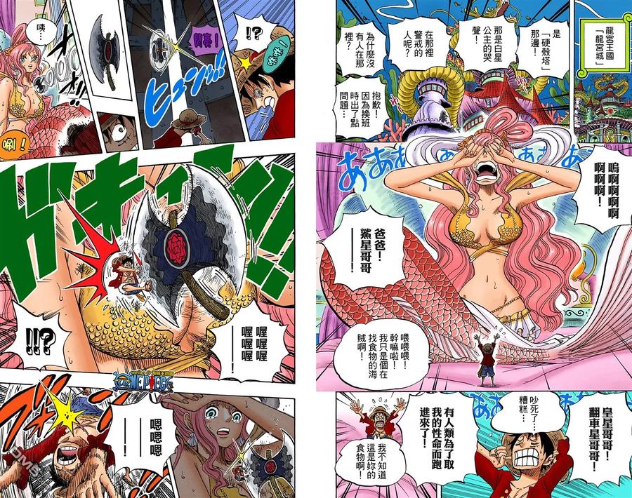 海贼王 全彩版62卷 第90页
