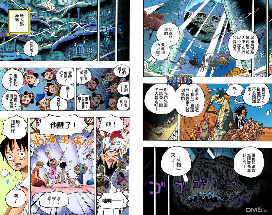 海贼王 全彩版62卷 第46页