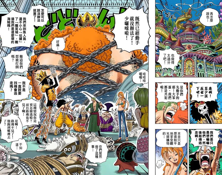 海贼王 全彩版62卷 第98页