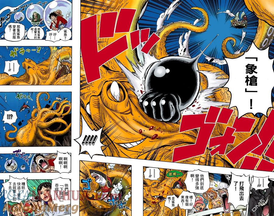 海贼王 全彩版62卷 第21页