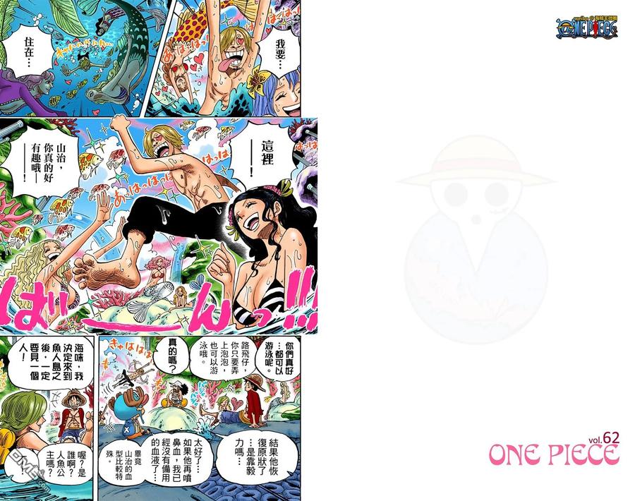 海贼王 全彩版62卷 第52页