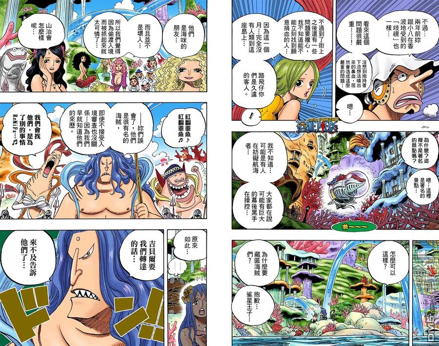 海贼王 全彩版62卷 第60页