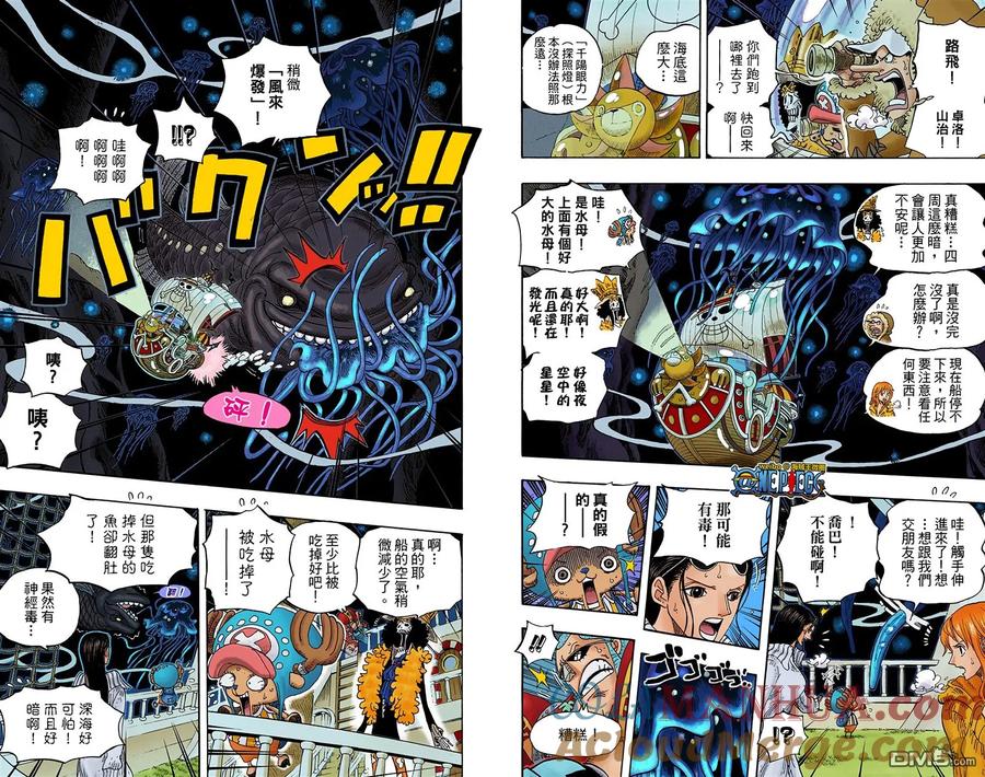 海贼王 全彩版62卷 第25页