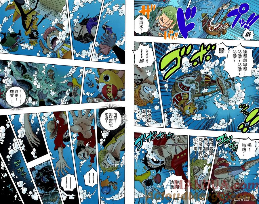 海贼王 全彩版62卷 第45页