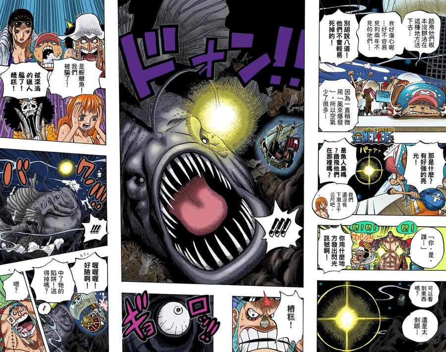 海贼王 全彩版62卷 第28页