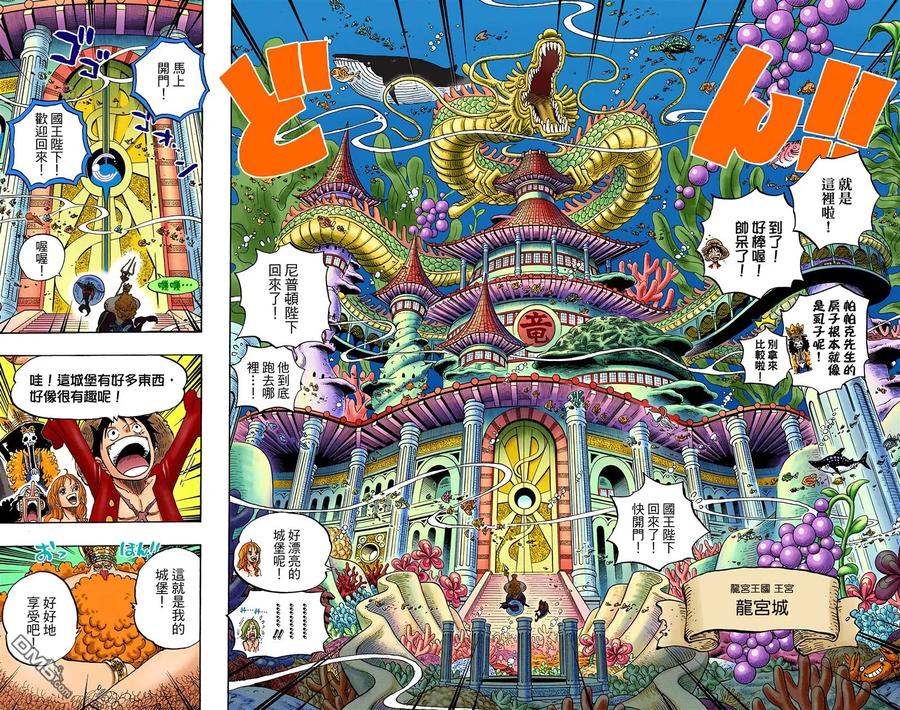 海贼王 全彩版62卷 第84页