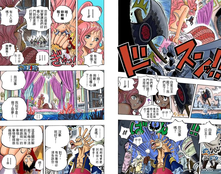 海贼王 全彩版62卷 第91页