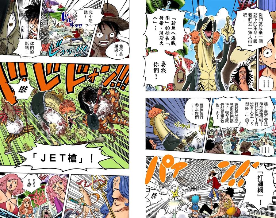 海贼王 全彩版62卷 第58页
