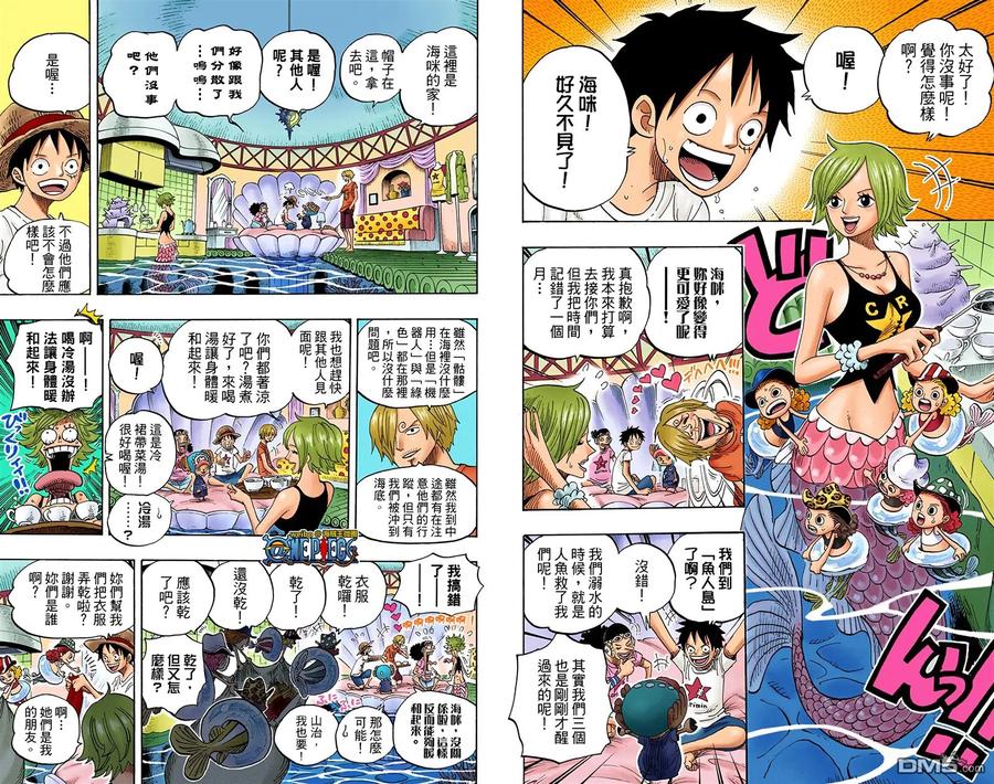 海贼王 全彩版62卷 第47页