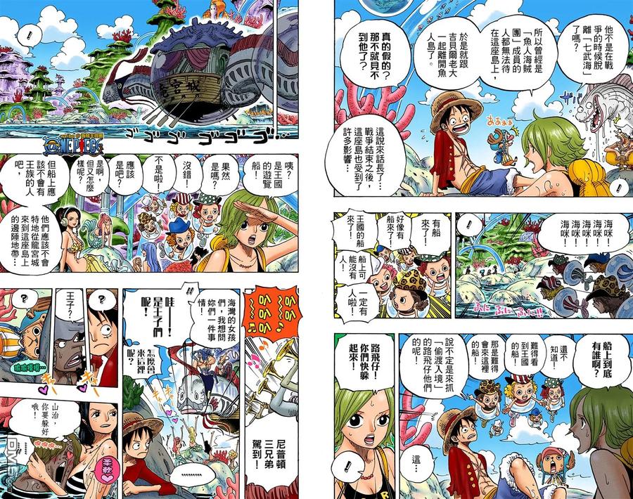 海贼王 全彩版62卷 第54页
