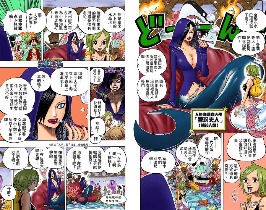海贼王 全彩版62卷 第64页