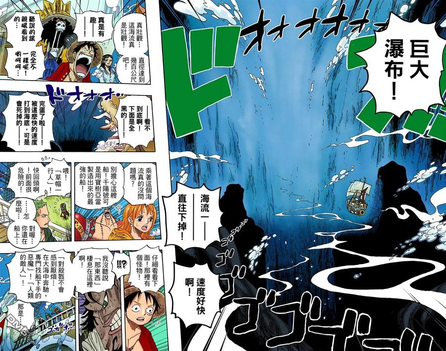 海贼王 全彩版62卷 第12页