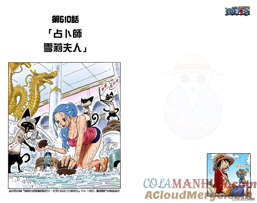 海贼王 全彩版62卷 第61页