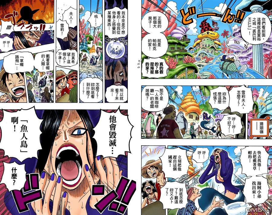 海贼王 全彩版62卷 第68页