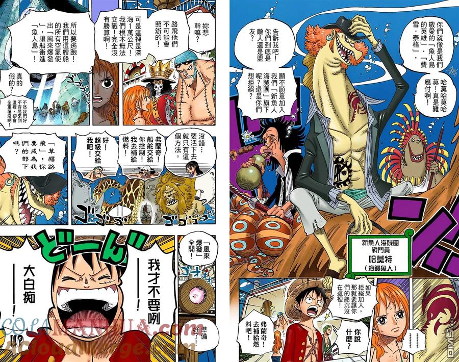 海贼王 全彩版62卷 第41页
