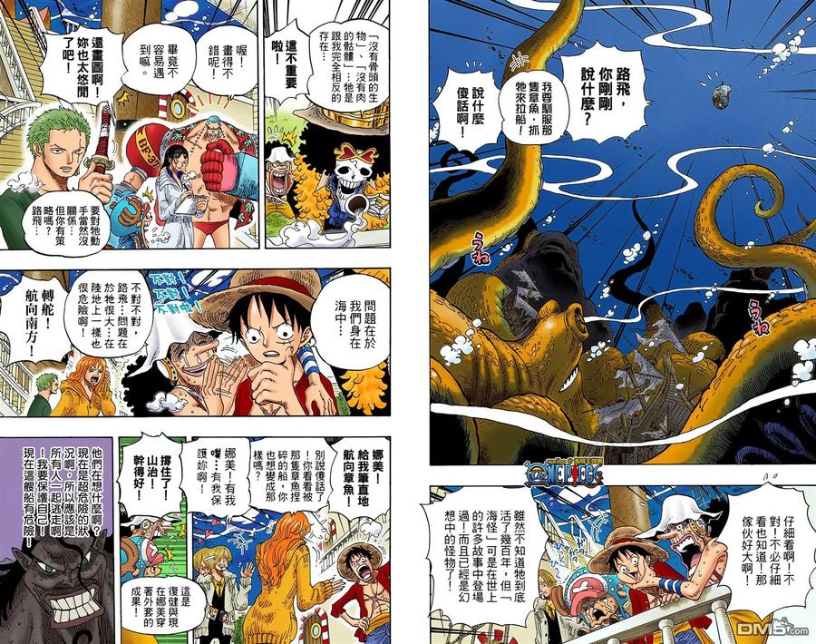 海贼王 全彩版62卷 第15页
