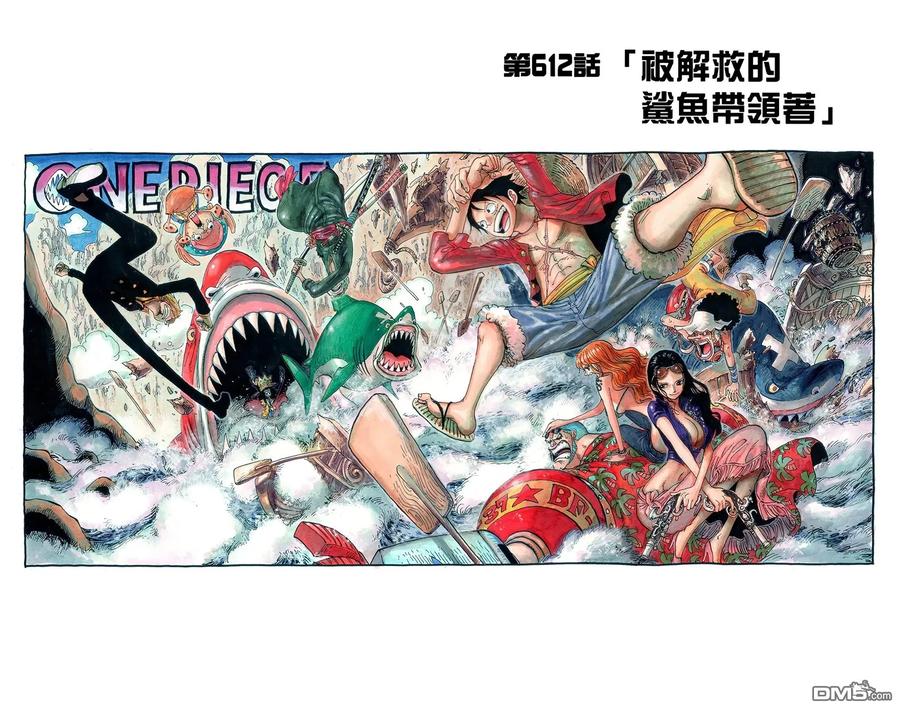 海贼王 全彩版62卷 第78页