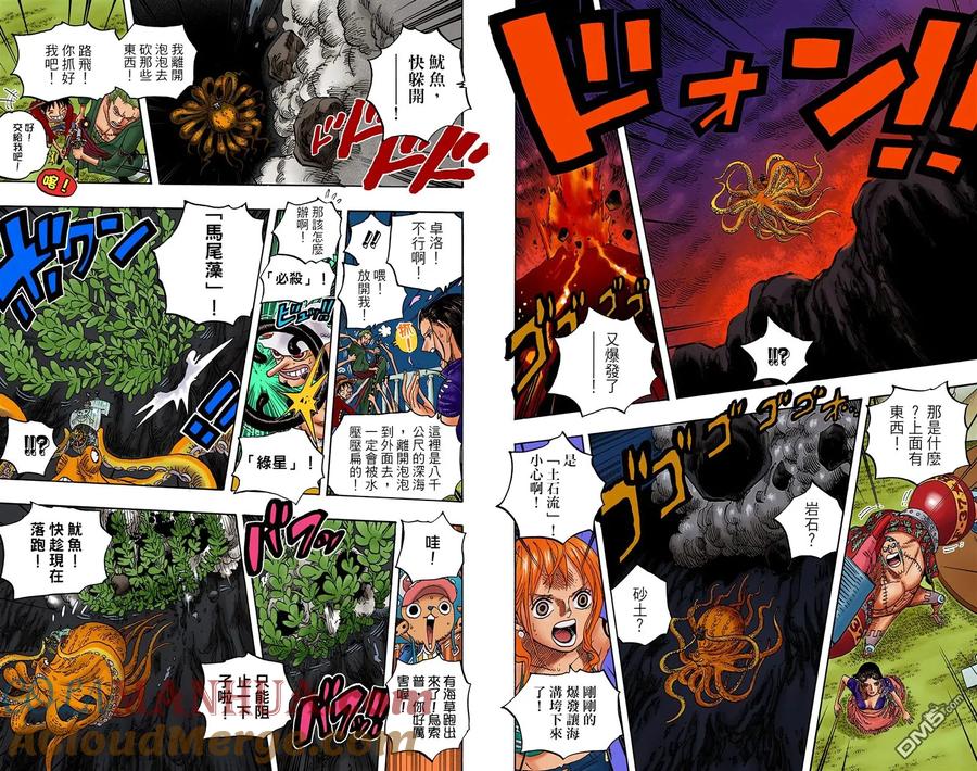 海贼王 全彩版62卷 第37页