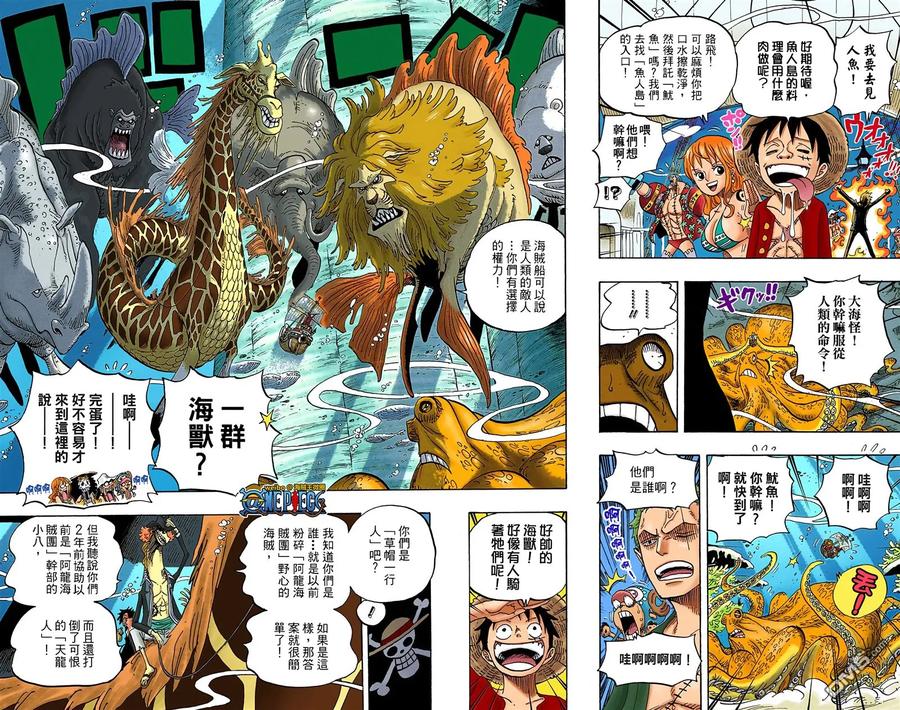 海贼王 全彩版62卷 第40页