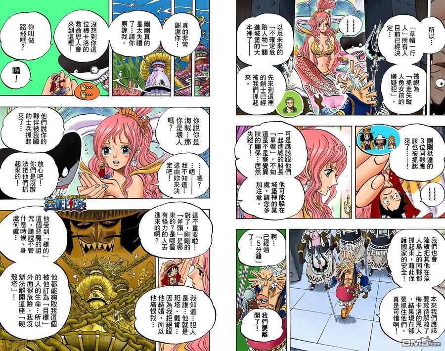 海贼王 全彩版62卷 第92页