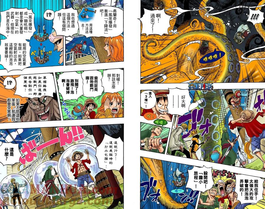 海贼王 全彩版62卷 第17页