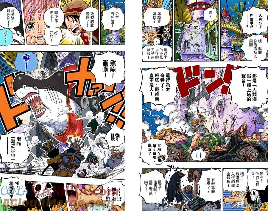 海贼王 全彩版62卷 第105页