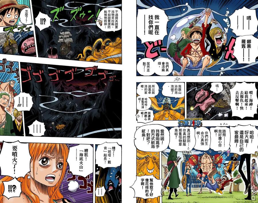 海贼王 全彩版62卷 第32页