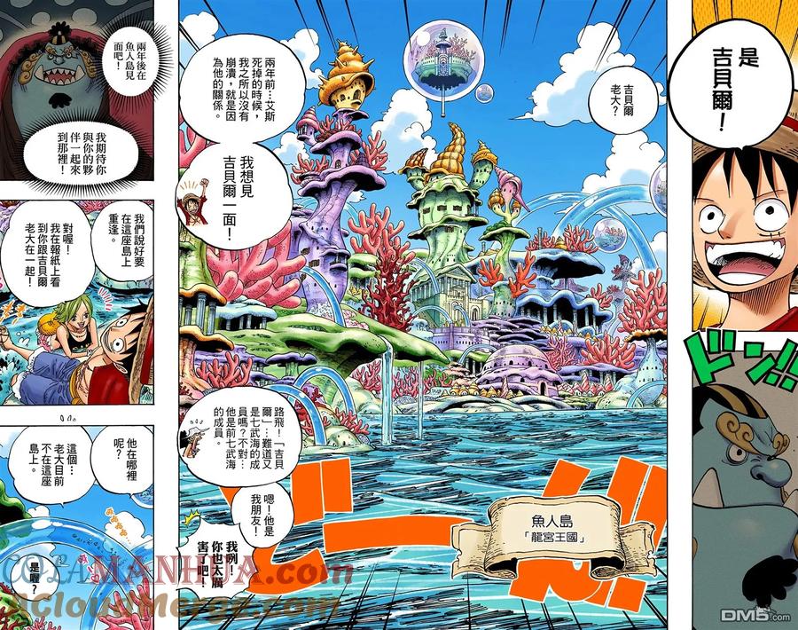 海贼王 全彩版62卷 第53页