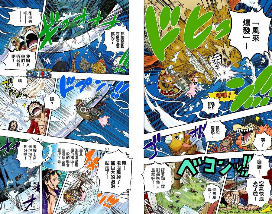 海贼王 全彩版62卷 第44页